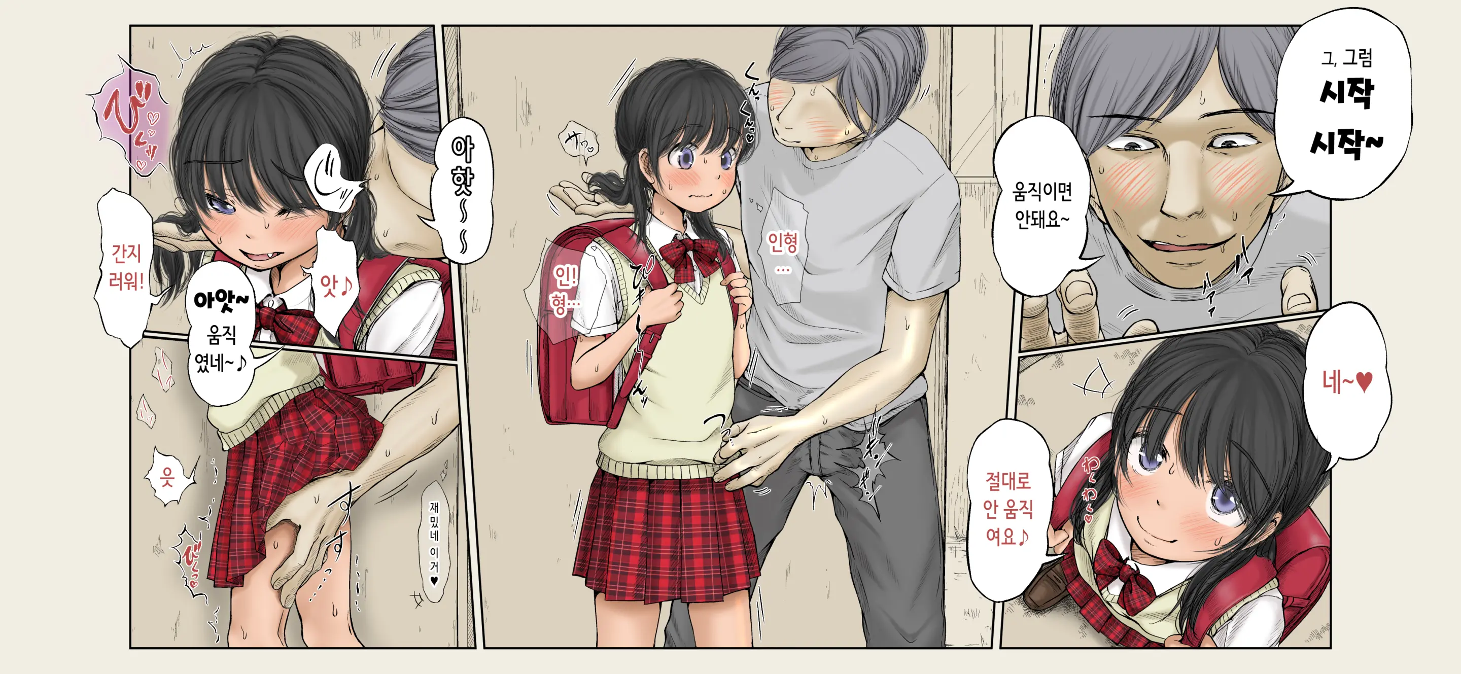 Boku No Aisuru Inaka No Shoujo. 4.1 | 내가 사랑하는 시골 소녀 4.1